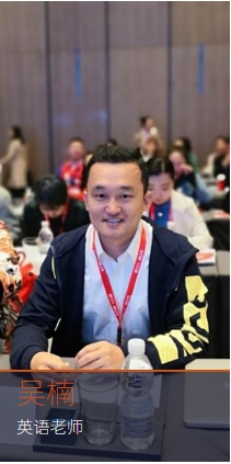 吴楠  英语老师